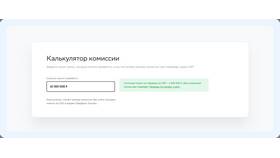 Бесплатные лимиты переводов через СБП в Фармаимпекс