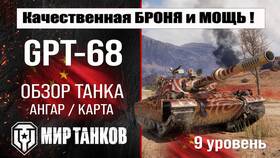 Что дает подписка в Танках в Фармаимпекс