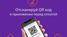Что делать если не пришел QR-код в Фармаимпекс