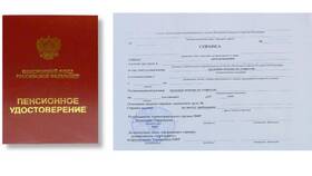 Что нужно для оформления пенсионного удостоверения в Фармаимпекс