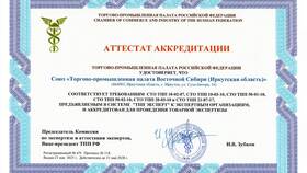 Что означает 
