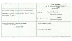 Что подтверждает поставку товара в Фармаимпекс