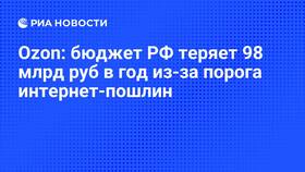 Что за таможенная пошлина на Ozon в Фармаимпекс