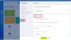 Что значит отправить сообщение в Фармаимпекс