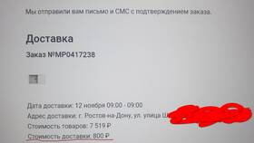 Где посмотреть номер клиентского счета в Леруа Мерлен в Фармаимпекс