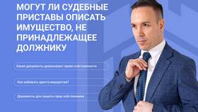 Как быстро приставы накладывают арест на имущество в Фармаимпекс