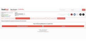 Как добавить номер телефона к аккаунту в Фармаимпекс