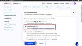 Как изменить время приема через портал Госуслуги в Фармаимпекс