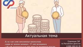 Как можно снять пенсионные накопления в Фармаимпекс