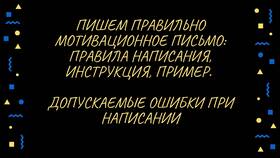 Как написать письмо для поступления в Фармаимпекс