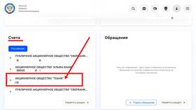 Как написать заявление в Тинькофф в Фармаимпекс