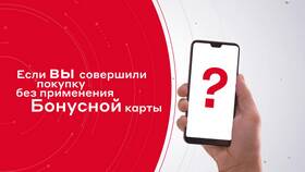 Как оплачивать бонусами в М.Видео в Фармаимпекс