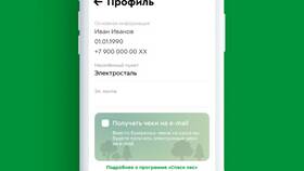 Как оплатить покупки в Пятерочке через Сбербанк Онлайн (СПБ) в Фармаимпекс