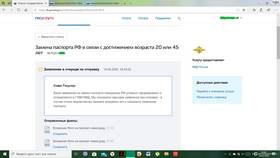 Как оплатить пошлину за паспорт на Госуслугах в Фармаимпекс
