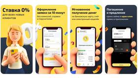 Как оплатить займ через Веббанкир: пошаговая инструкция
