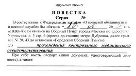 Как оспорить решение призывной комиссии в военкомате в Фармаимпекс