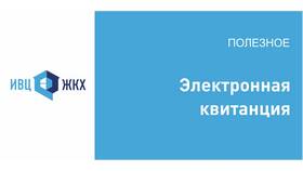 Как отказаться от прочих услуг в квитанции ЖКХ в Фармаимпекс