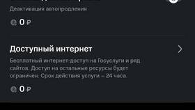 Как отключить IPv6 на МТС в Фармаимпекс