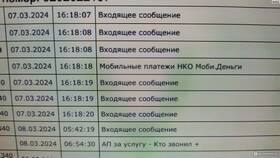 Как отключить мобильные платежи на МегаФоне в Фармаимпекс
