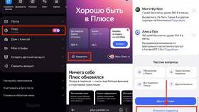 Как отключить подписку Яндекс Плюс для детей в Фармаимпекс