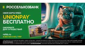 Как открыть личный кабинет в Россельхозбанке в Фармаимпекс