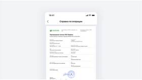 Как отложить платеж в Сбербанке в Фармаимпекс