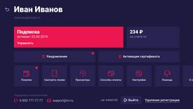 Как отменить подписку на Иви с телефона в Фармаимпекс