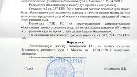 Как отменить постановление суда о взыскании в Фармаимпекс