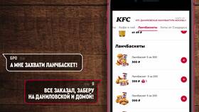 Как отменить заказ в Rostic's через мобильное приложение в Фармаимпекс