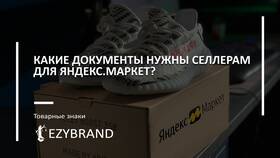 Как отправить документы через Яндекс Маркет в Фармаимпекс