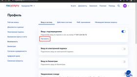 Как отвязать аккаунт Яндекс от Госуслуг в Фармаимпекс