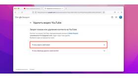 Как отвязать камеру видеонаблюдения от аккаунта в Фармаимпекс