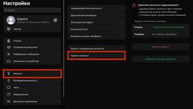 Как отвязать устройство от аккаунта в Фармаимпекс
