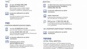 Как передать показания счетчиков в Газпром энергосбыт в Фармаимпекс