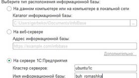 Как перекинуть базы 1С в Фармаимпекс