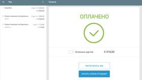 Как подтвердить оплату наличными в Фармаимпекс