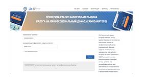 Как подтвердить статус самозанятого в Фармаимпекс