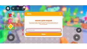 Как погасить код в Roblox в Фармаимпекс