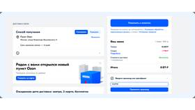 Как получить 200 баллов в Ozon в Фармаимпекс