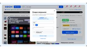 Как получить дополнительную скидку на Ozon в Фармаимпекс