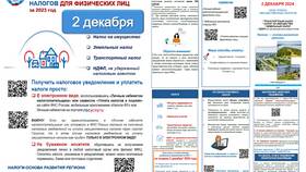 Как получить извещение через Госуслуги в Фармаимпекс