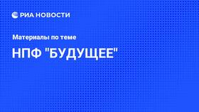 Как получить накопительную пенсию через НПФ 