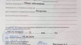 Как получить направление на МСЭ через Госуслуги в Фармаимпекс