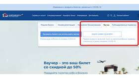 Как получить промокод Аэрофлота на скидку в Фармаимпекс
