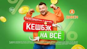 Как получить скидочную карту магазина Дикси в Фармаимпекс