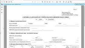 Как получить справку 2-НДФЛ в Фармаимпекс