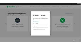 Как пополнить счет другого номера МегаФон в Фармаимпекс