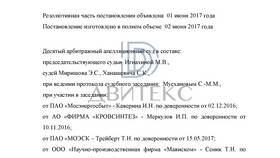 Как позвонить в Мосэнергосбыт в Фармаимпекс