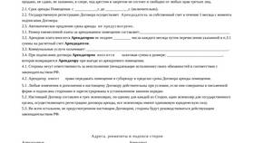 Как прописать обеспечительный платеж в договоре в Фармаимпекс
