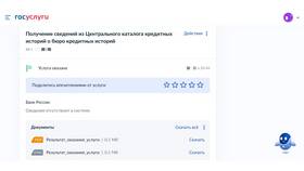 Как проверить кредитную историю Сбербанка онлайн в Фармаимпекс